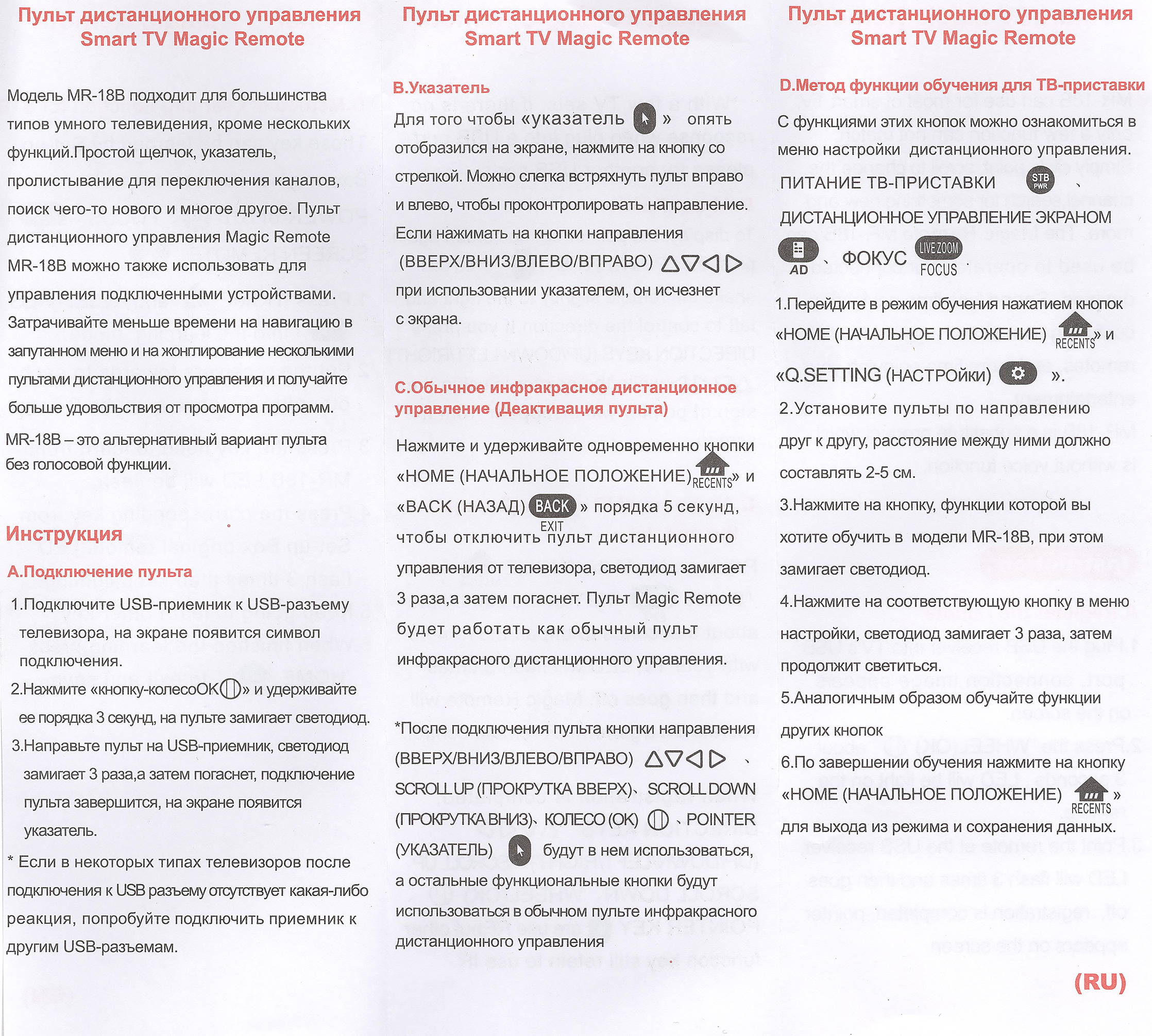 Инструкция по эксплуатации