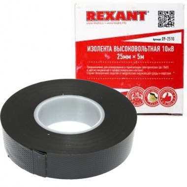 Изолента высоковольтная REXANT 09-2510, 25мм х 5м