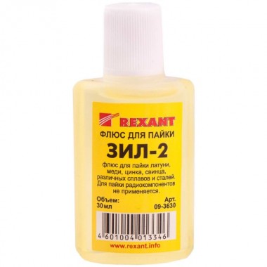Флюс для пайки REXANT ЗИЛ-2, 30 мл