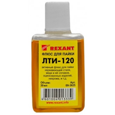 Флюс для пайки REXANT ЛТИ-120, 30 мл