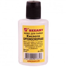 Ортофосфорная кислота REXANT, 30 мл Ортофосфорная кислота REXANT, 30 мл