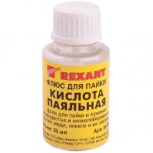 Паяльная кислота REXANT, 25 мл (с кисточкой) Паяльная кислота REXANT, 25 мл (с кисточкой)
