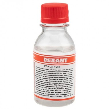 Глицерин REXANT 09-3721, 100 мл