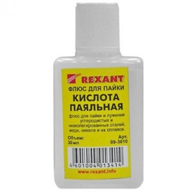 Паяльная кислота REXANT, 30 мл Паяльная кислота REXANT, 30 мл