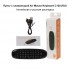 Пульт с клавиатурой и гироскопом AIR MOUSE C120 (RU)